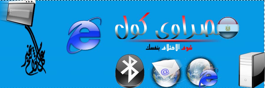 MasRaWy COoL | مصراوى كول
