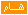 يبت يبت